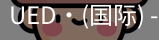 UED